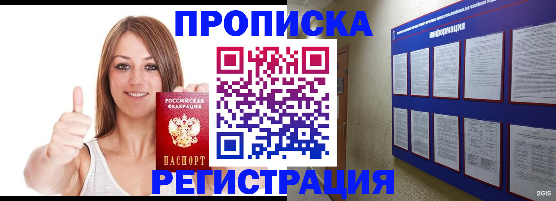 прописка от собственника в Лихославле