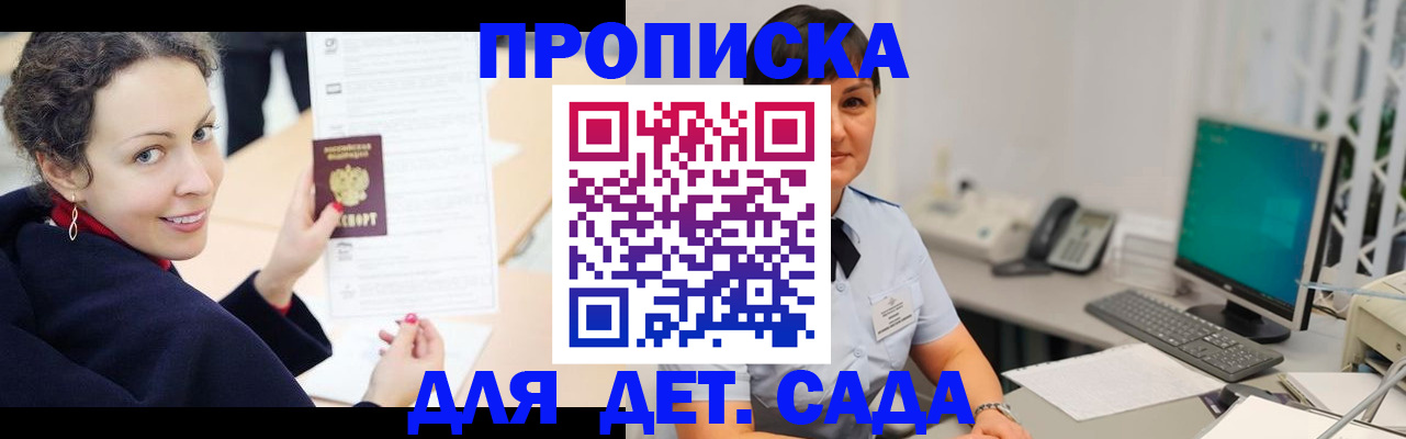 прописка для работы в Лихославле