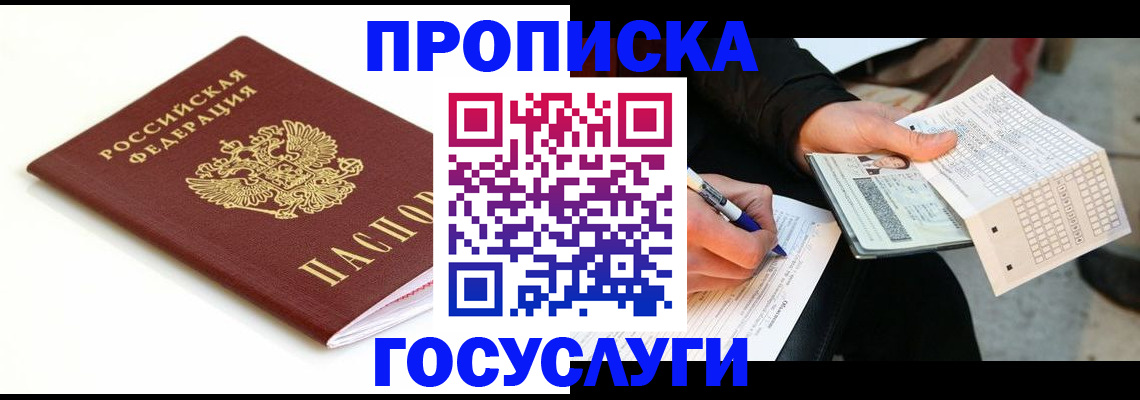 прописка поиск в Лихославле