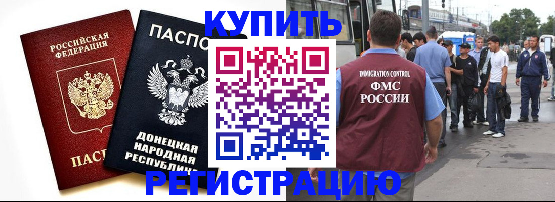 временная регистрация недорого в Лихославле
