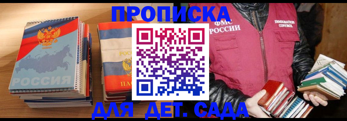 прописка для кредита в Лихославле