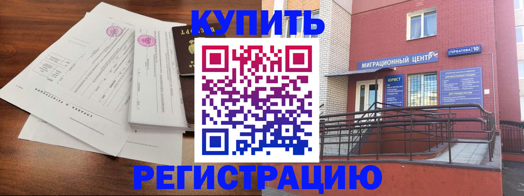 временная регистрация законно в Лихославле