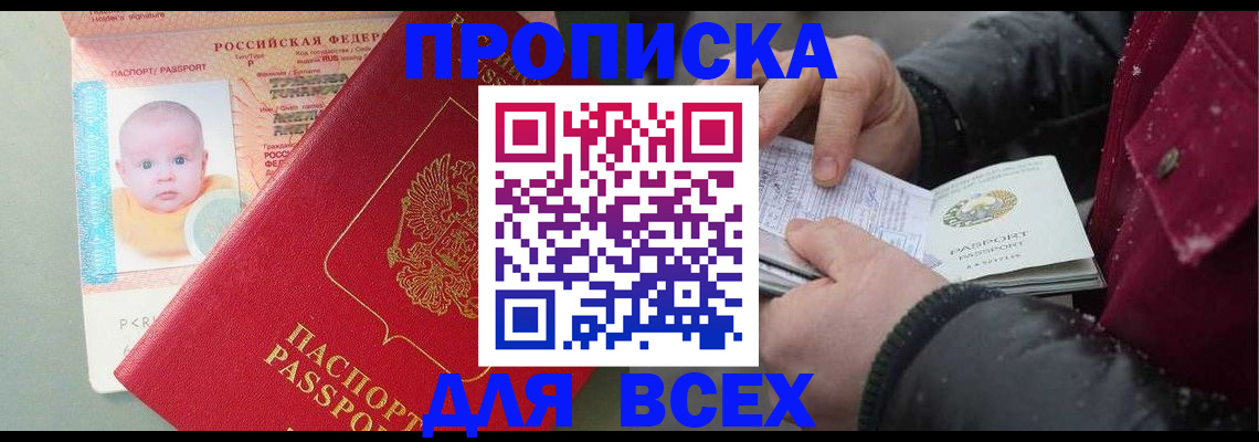 временная регистрация купить в Лихославле