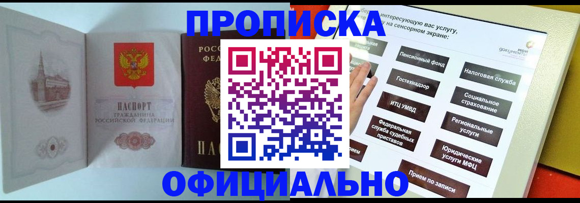 временная регистрация для всех в Лихославле